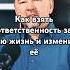 Как взять ответственность за свою жизнь и изменить её В эфире Маргулан Сейсембаев подкастуспеха