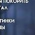 грустный осенний плейлист песни в стиле инди русского рока пост панка