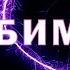 Письмо любимой женщине