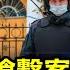 俄羅斯大學校園槍擊案 8人遇害 洩洪沒預警 陜西鎮坪縣爆百年一遇洪災 中共再禁蓮霧和番荔枝 台灣農民早有警覺 菲律賓拳王將參選總統 企業家盛讚神韻 神性內涵鼓舞人心 環球直擊 新唐人電視台