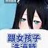 只要這樣就能無限中O 黑翼冰嵐 Vtuber Shorts 台V Vtuberclip Vtuber中文