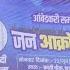Chhatrapati Sambhajinagar 23 त रख ल Imtiaz Jaleel य च य व र ध त आ ब डकर स घटन म र च क ढण र