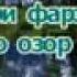Бехтарин кисаи модар ва фарзанд