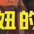 会泡妞的唐僧