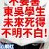 東吳大學注意 邀請 黑心網 紅 火花羅 到學校演講 小心 他會隱瞞三陽摔車死傷的真相 學生未來買車可能買到重大瑕疵車 死得不明不白