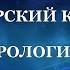 Модифицированный вариант аутогенной тренировки