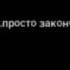 Научись отпускать людей