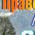 божественные песни молитвы Сборник христианских песен христианские песни 2023