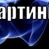 Угадай Хиты 90 х 3 I Где Логика I Угадай Песни По Картинкам I Вспомним 90 е