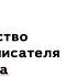 Жизнь и творчество аргентинского писателя Хулио Кортасара 26 10 20