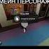 Мой первый Мейн персонаж в мире денди новый скин Roblox Dandysworld