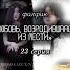 фф Любовь возродившаяся из мести 23 серия чонмирей Jisung ти фанфик Bts Blackpink Skz
