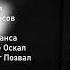 Пабло Тропа Текст Lyrics