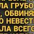 Свекровь оскорбляла Машу при муже пока невестка не задала один неожиданный вопрос