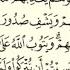 MENGAJI AL QURAN JUZ 10 SURAH AL TAWBAH AYAT 14 20 MUKA SURAT 189