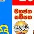 Live Lottery Result DLB NLB ල තරය ද න ම අ ක 2025 05 30 Lottery Result Sri Lanka NLB Nlb
