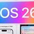 Apple Will Release IOS 26 NOT IOS 19 Here S Why