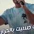 Amr Diab World Diablo