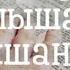 Послания святых апостолов аудиокнига