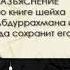 Рустам абу Ибрахим 3 ОСНОВЫ Урок 1