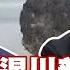 SUB 陸稀土逼退川普了 印度的飛機被打了 金臨天下 X 新聞大白話 20250512 字幕版 中國 美國 稀土 川普 印度