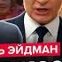 Ужасное в МОСКВЕ Смена ВЛАСТИ ГОТОВА Мерц ПУБЛИЧНО РАЗНЕС Путина Трамп ИСПУГАЛСЯ и СЛИЛСЯ