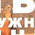 Li Raw Хрустальная Lyric Video Лучшие песни Музыка про Любовь Танцевальная Музыка