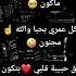 غني مع اللحن حلفتلي