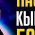 Настоящий Кыргызский Богатырь ЧЫПАЛАК БААТЫР из KG