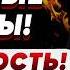 Я плакала 3 дня МАКСИМУЗА Расклад очень ТРЕВОЖНЫЙ Есть реальная УГРОЗА КАРТА Дьявол на Одессе