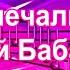 Моя печалинка музыка слова и исп Юрий Бабанов