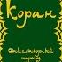 сура1