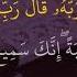 Al Imran Ayat 38