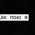 ДАЙТЕ МНЕ БЕЛЫЕ КРЫЛЬЯ