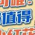 那年中秋那年月 夏雨 郁可唯 送你一朵小红花 开在你心底最深的泥沙 唱出世间的爱与温暖 CCTV春晚