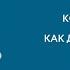 Косоглазие у детей на фоне миопии Как диагностировать Как лечить