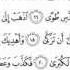 Qur Ani Tukufu Swahili 79a ANNAZIA AT 1 26 Sheikh Ali Muhsin Al Barwani