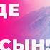Рахман сүресі 2025 Күнде Үйіңізде Құран Қосылсын қари Ыхлас Салих Куран сурелер мен дугалар