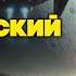 Артур Кларк КОСМИЧЕСКИЙ РЕБУС Три Рассказа Аудиокнига Фантастика Книга в Ухе