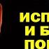 СМОТРИ ЧТО БУДЕТ ЕСЛИ МУСУЛЬМАНИН ВЫТЕРПИТ ИСПЫТАНИЯ И БОЛЕЗНИ ОТ АЛЛАХА