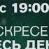 NEXT на РЕН ТВ 4