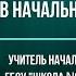 Решение задач в начальной школе сюжет 1 задача предмет