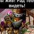 Сильное колдунство варкрафт Warcraft3 варкрафт3 Warcraft Worldofwarcraft мемы рекомендации