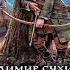 На пути к Высокому хребту Книга 11 Виктор Глухов Владимир Сухинин Аудиокнига