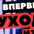 Нуки впервые об уходе из СЛОТ Большое откровенное интервью