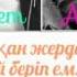 Ninety One Yerbolat Bedelkhan M B B A B B D Lyrics