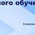 Теория методология активного обучения основные формы и методы активного обучения