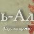 Очень красивое чтение суры аль Аляк العلق Сгусток крови Омар Хишам аль Араби