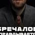 Бречалов оправдывается нелепо удмуртия коррупция коррупциявроссии