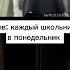 Derzko69 Derzko69 гимн понедельник Meme